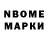 Марки N-bome 1,5мг Fuzman