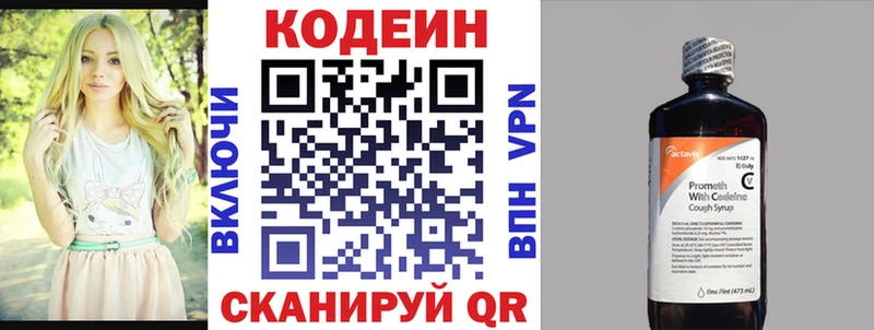 Кодеин Purple Drank  где найти наркотики  Духовщина 