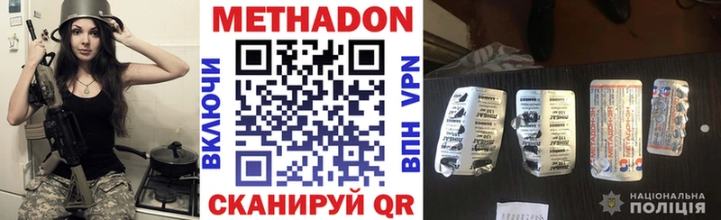 МЕТАДОН methadone Духовщина